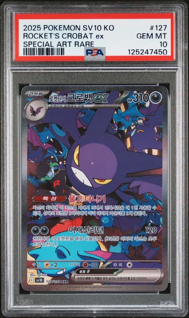ROCKET'S CROBAT ex