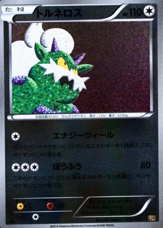Reverse Holo · 1st Edition