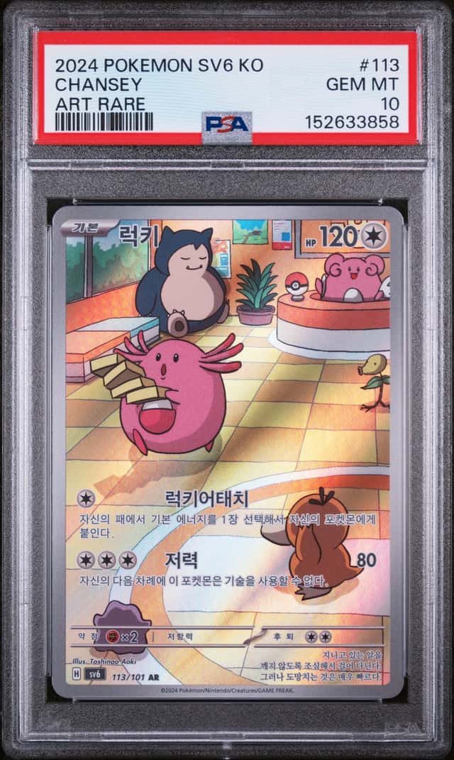Chansey