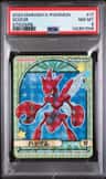 Scizor