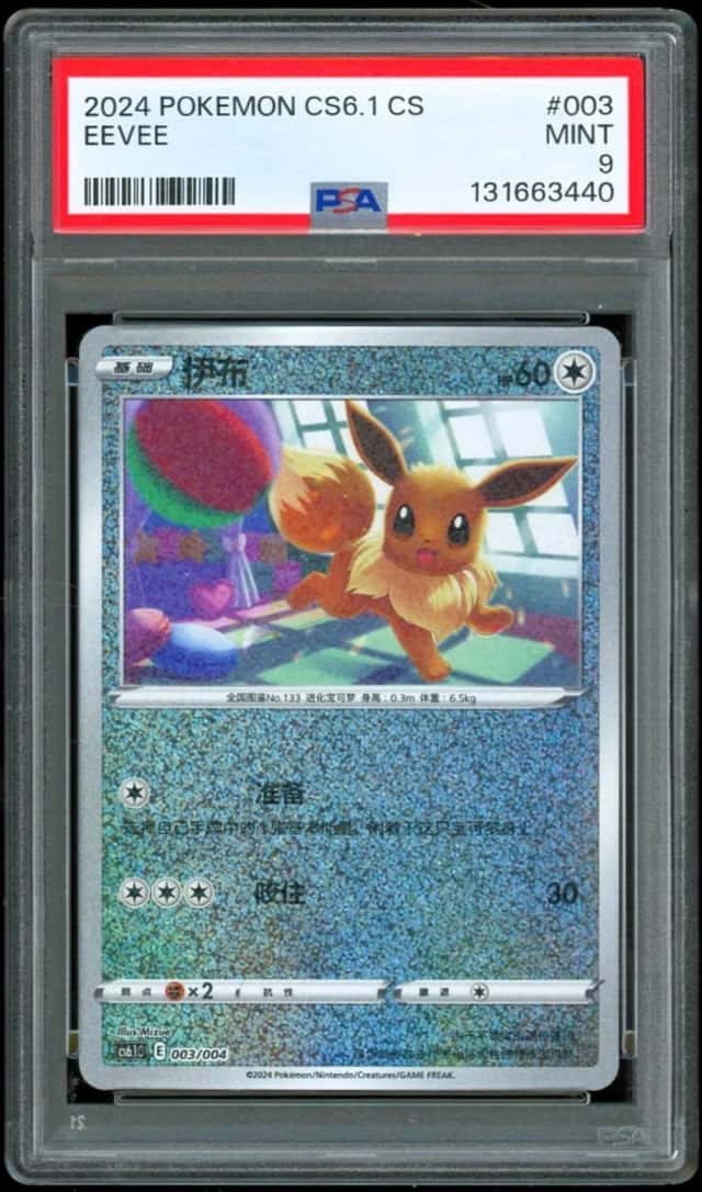 Eevee