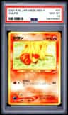 Vulpix
