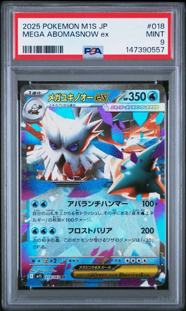 Mega Abomasnow ex