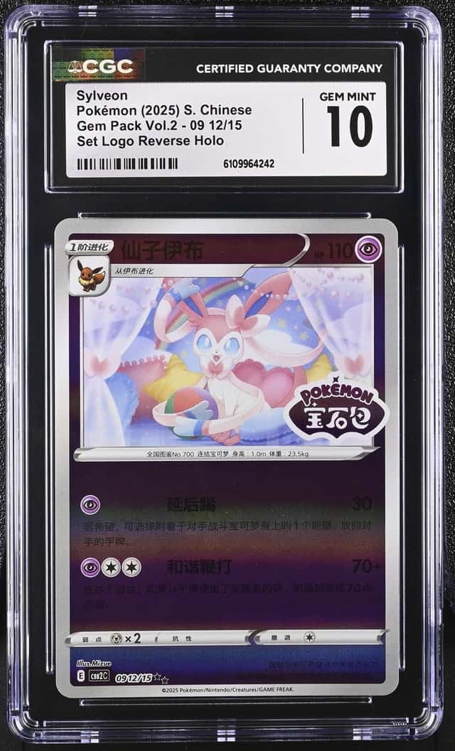 Sylveon FULL ART SAR