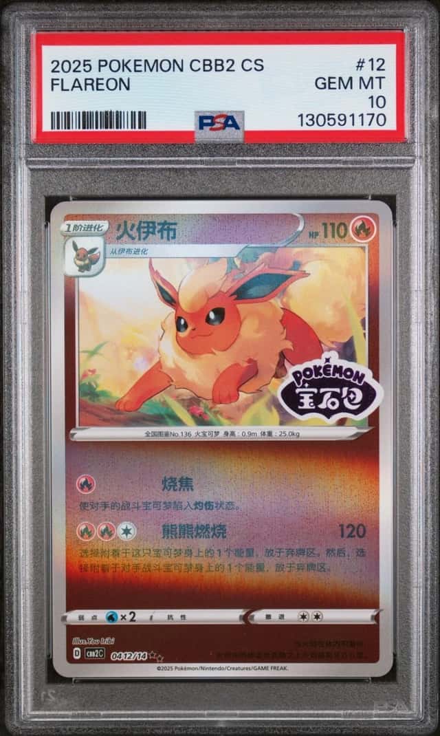 Flareon