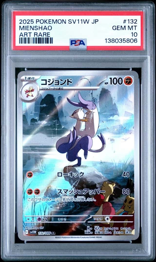 Mienshao
