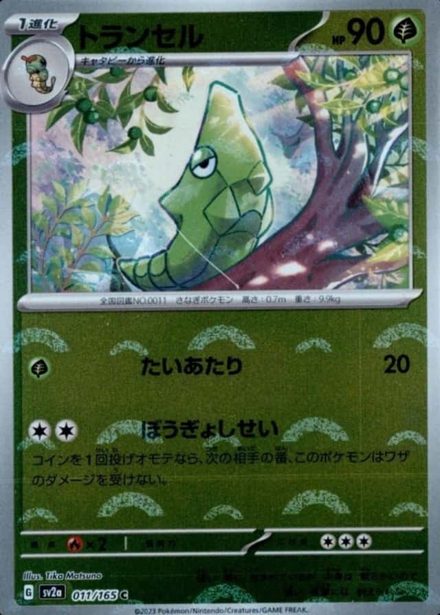 Reverse Holo