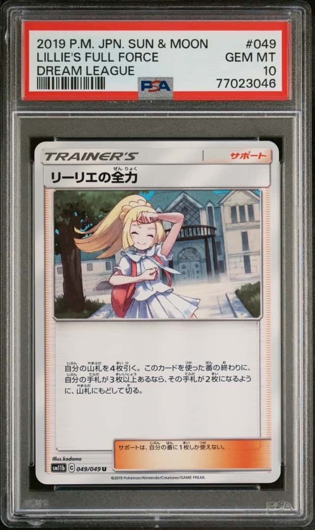 Lillie's Full Force