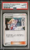 Lillie'S Full Force