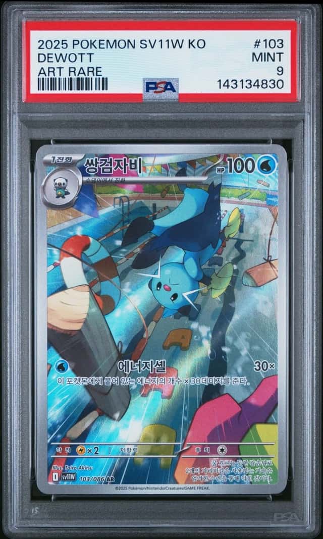 Dewott