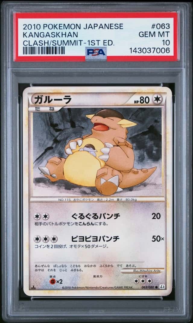 Kangaskhan