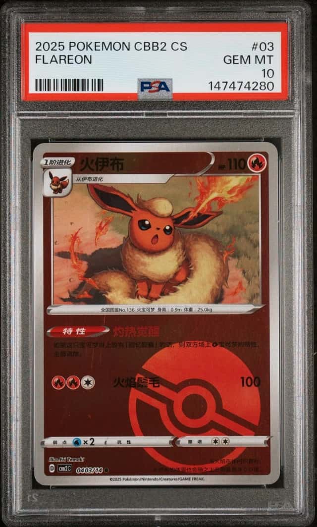 Flareon