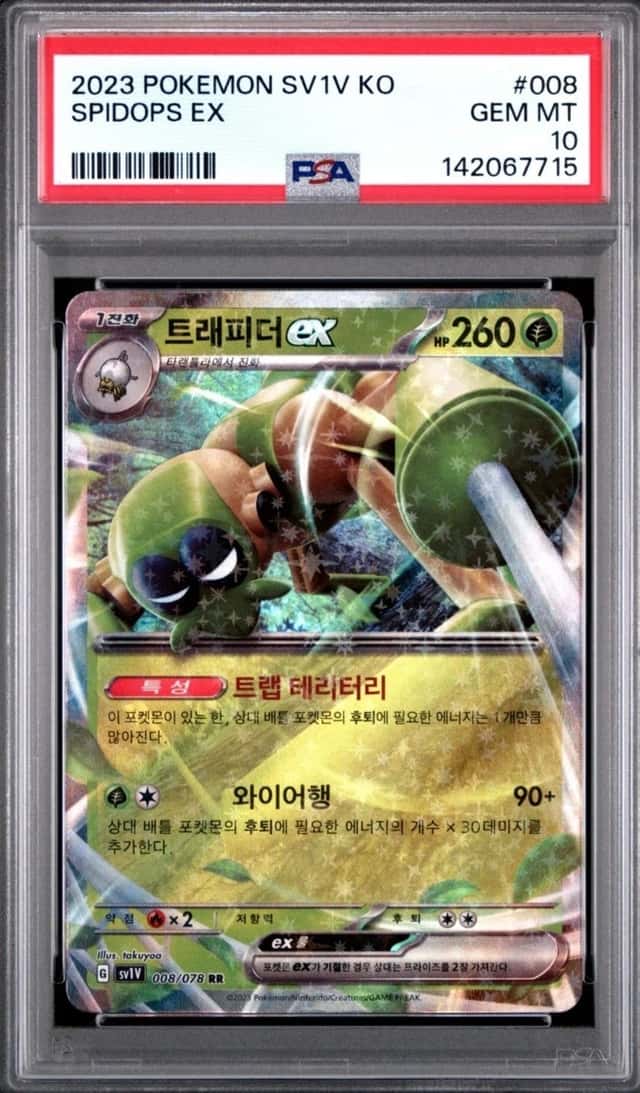 Spidops EX