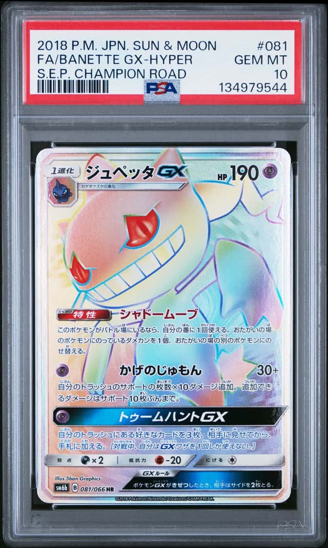 Banette Gx-Hyper