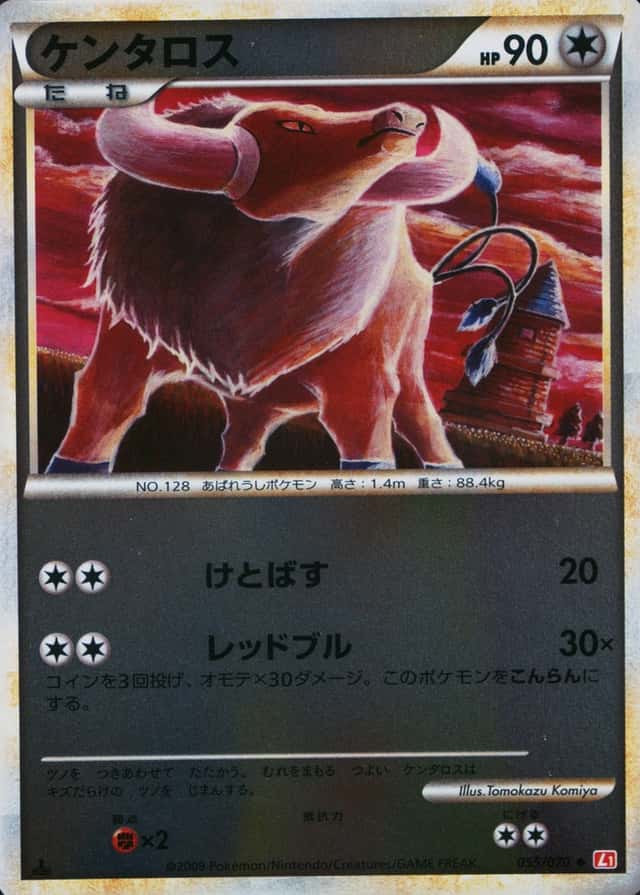 Reverse Holo · 1st Edition