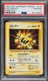 Electabuzz