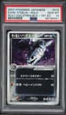 Dark Steelix