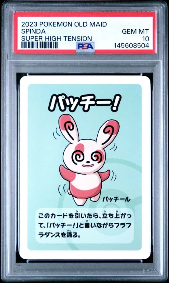 Spinda