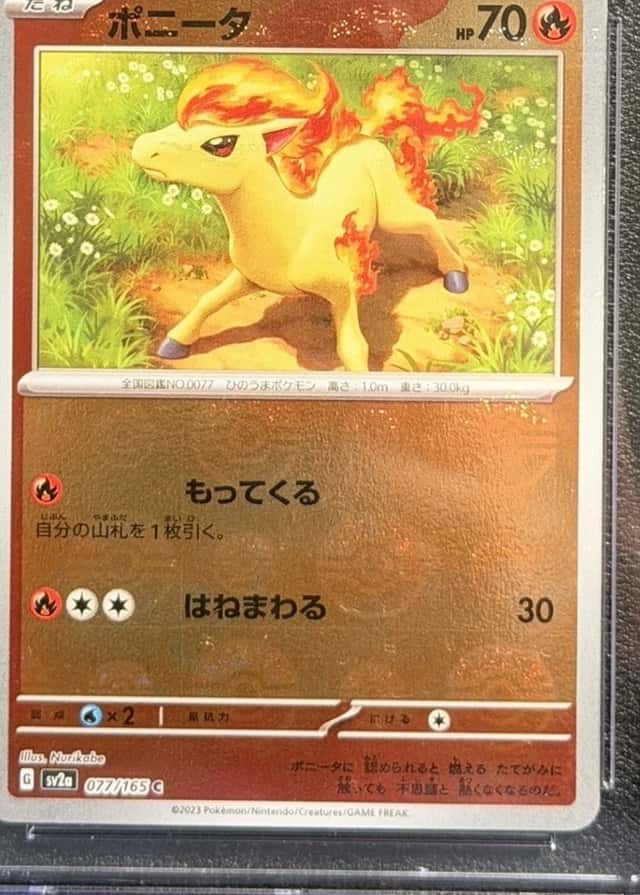 Poke Ball · Reverse Holo
