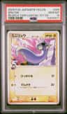 Dratini