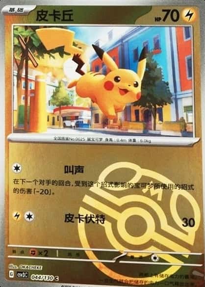Master Ball · Reverse Holo