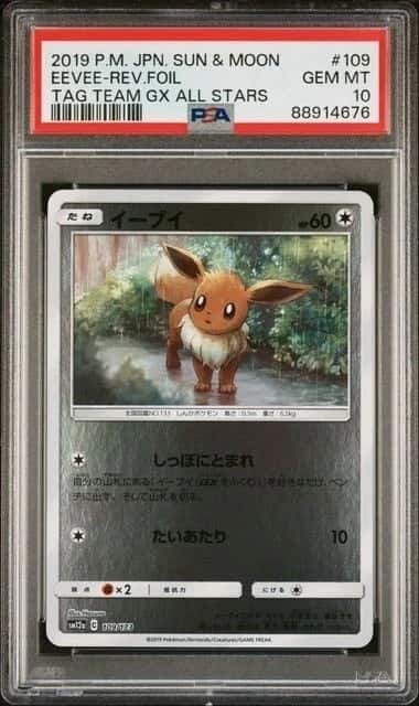 Eevee