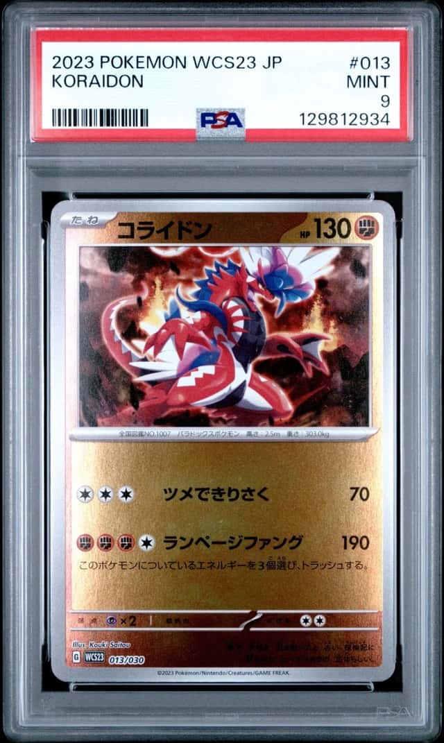 Koraidon