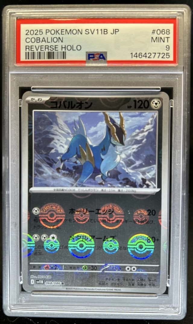 Cobalion