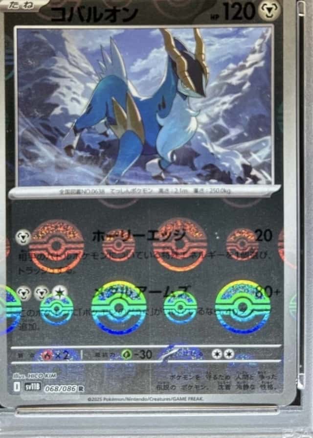 Reverse Holo
