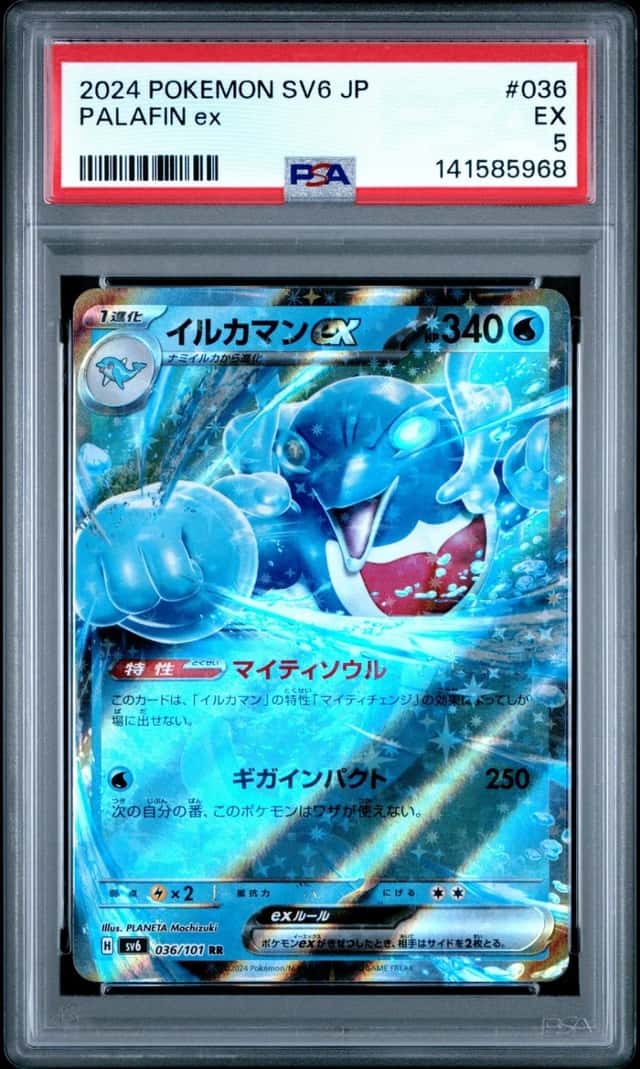 PALAFIN ex