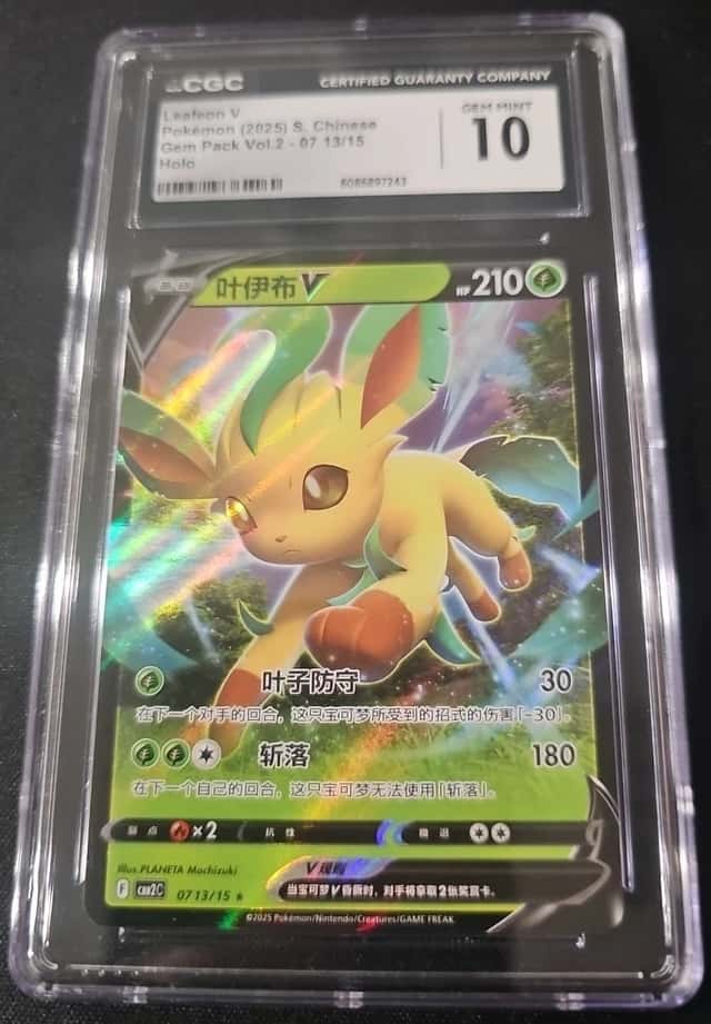 Leafeon V