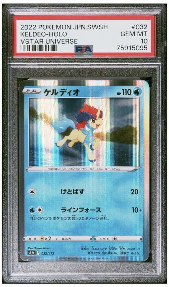 Keldeo