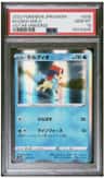 Keldeo