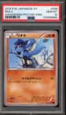 Riolu