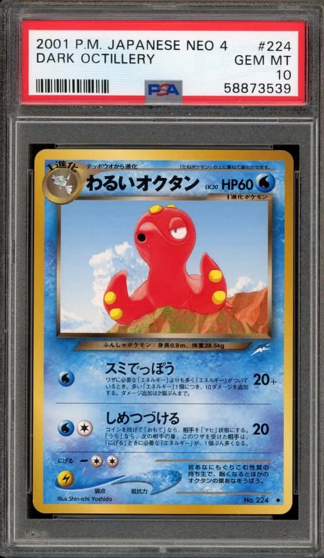 Dark Octillery