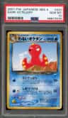 Dark Octillery