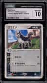 Mightyena