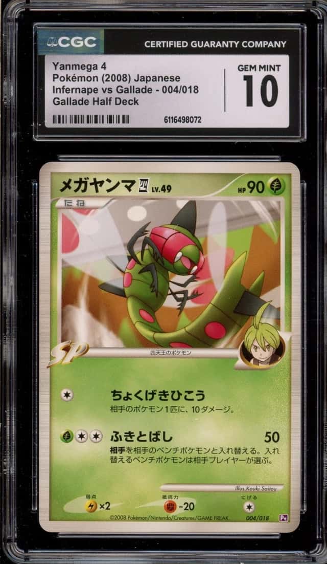 Yanmega 4