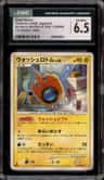 Wash Rotom