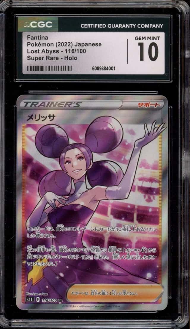 Fantina