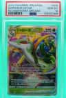 Serperior Vstar