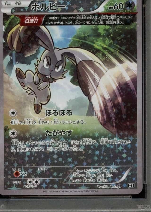 Reverse Holo