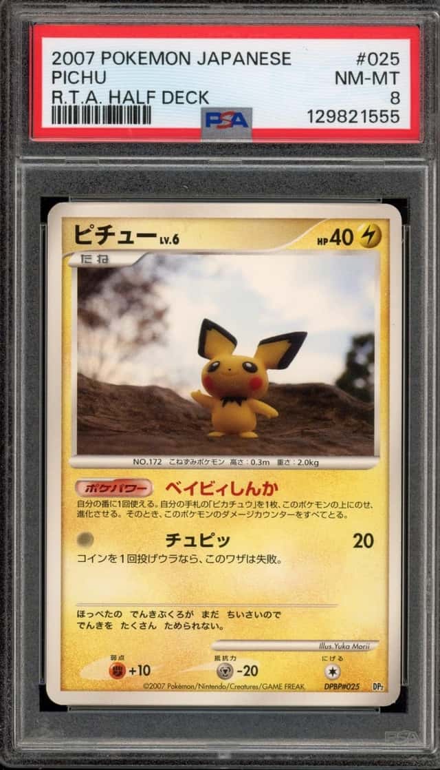 Pichu