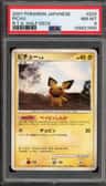 Pichu