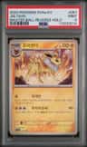 Jolteon
