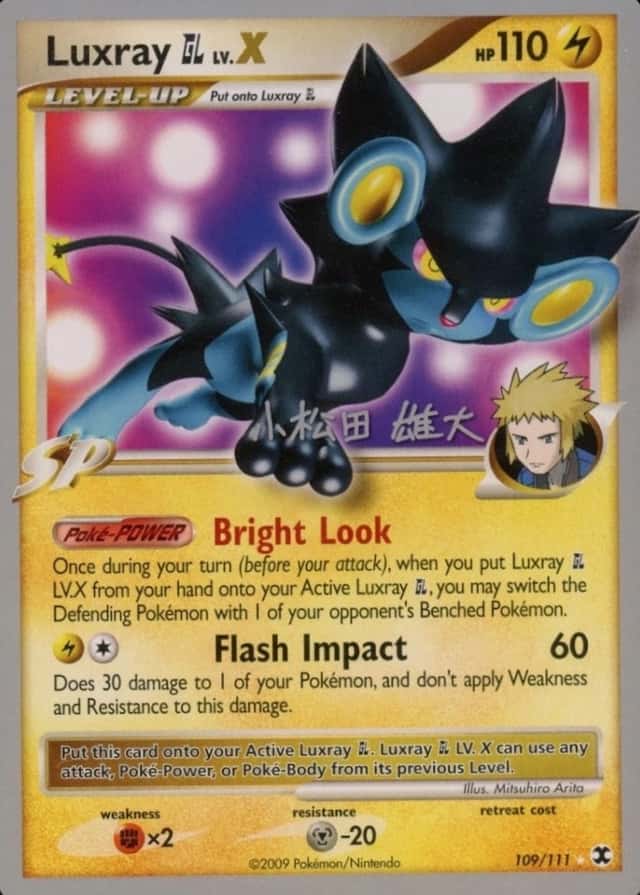 Luxchomp Of The Spirit