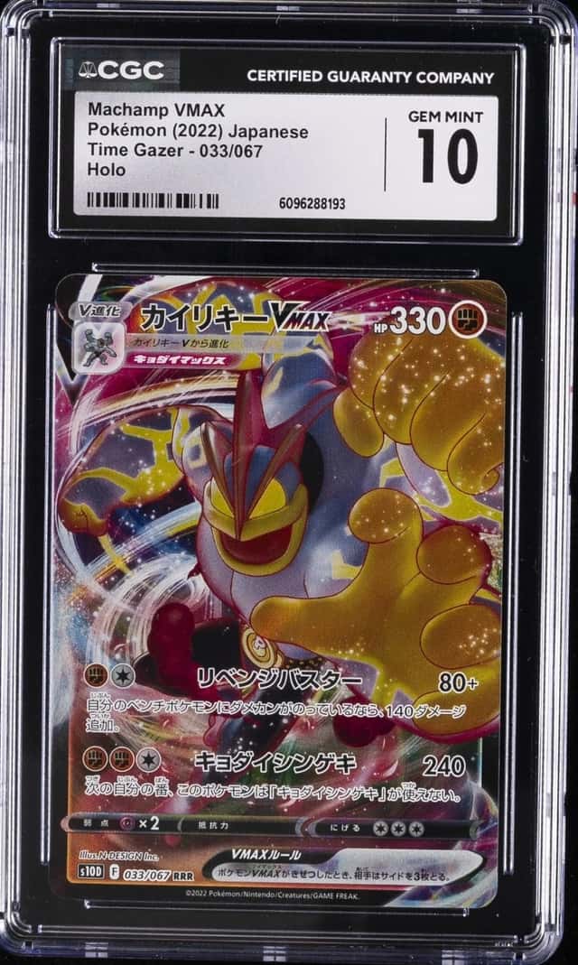 Machamp VMAX