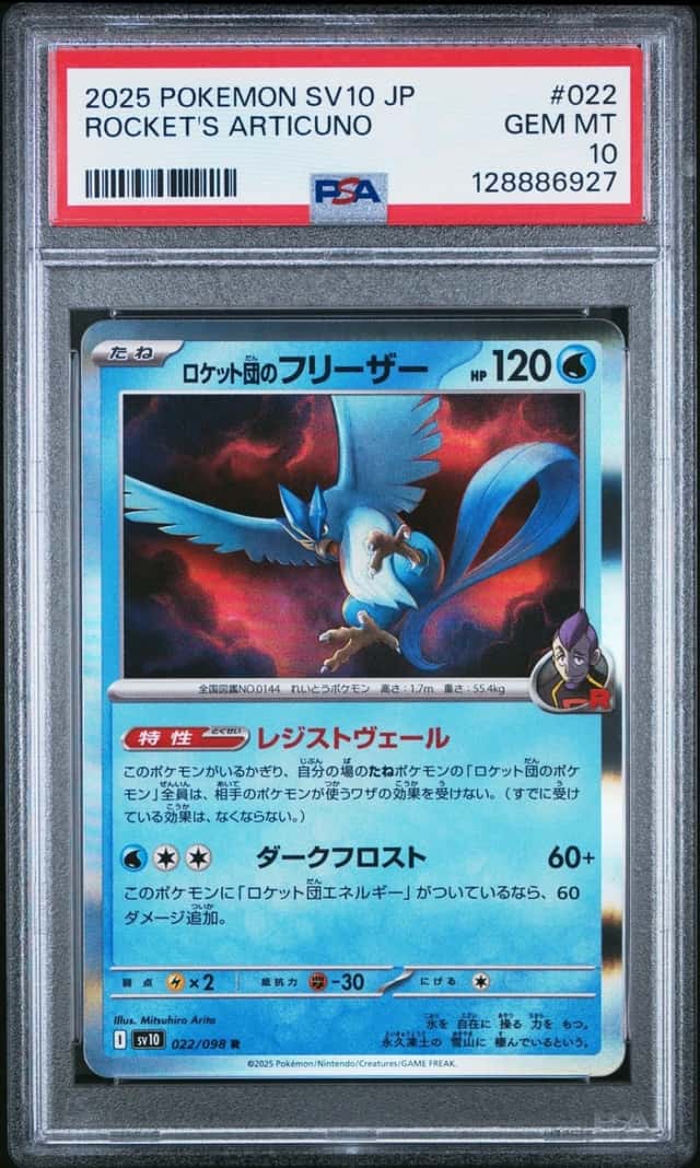 Rocket's Articuno