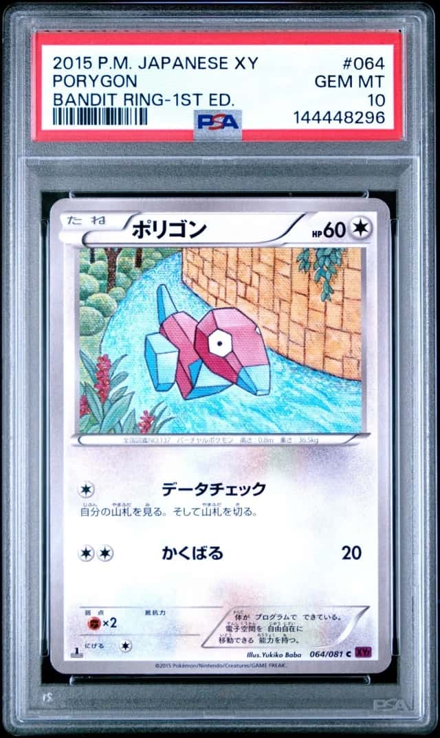 PORYGON