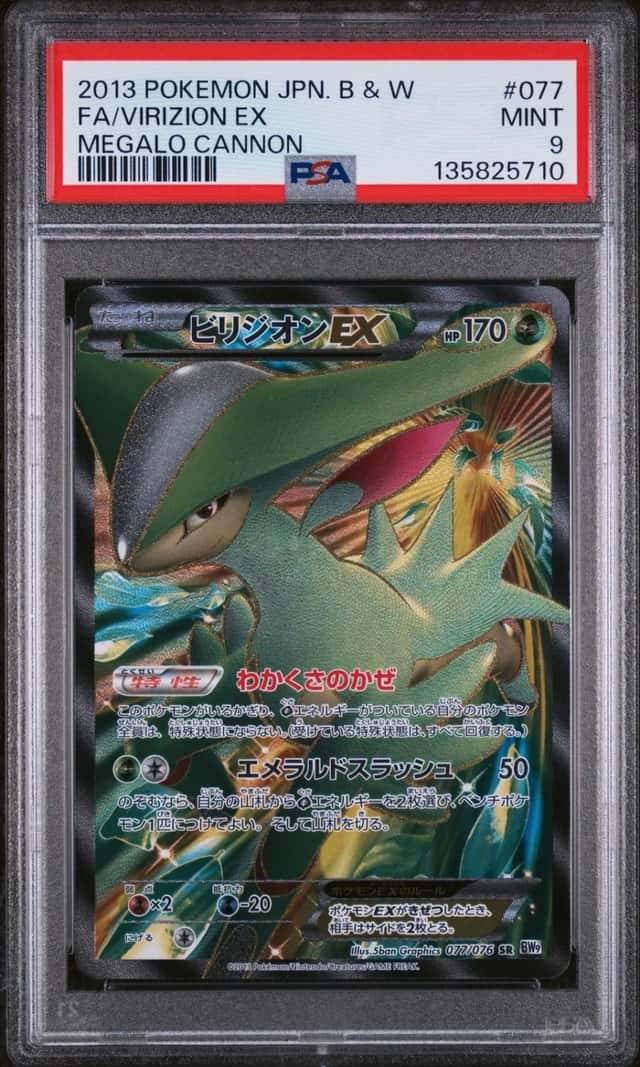 Virizion EX